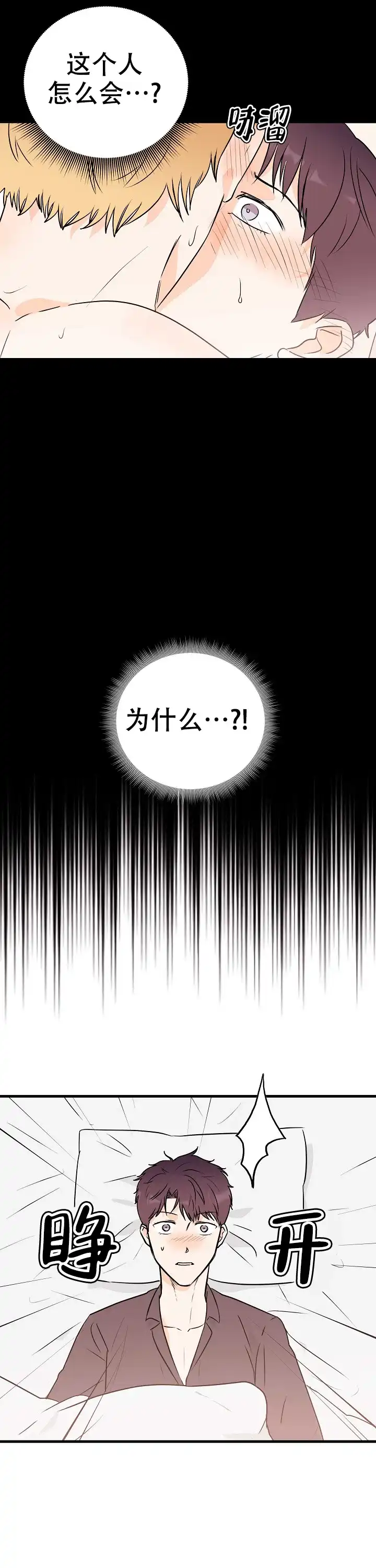 遗失去往天堂的门票 第9话 第5页