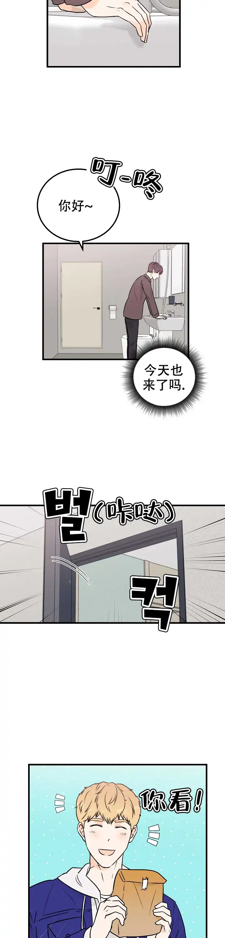遗失去往天堂的门票 第9话 第10页