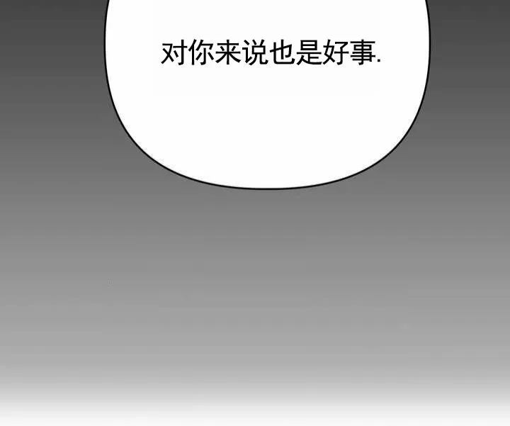 《艺术旋涡》第1话 第5页