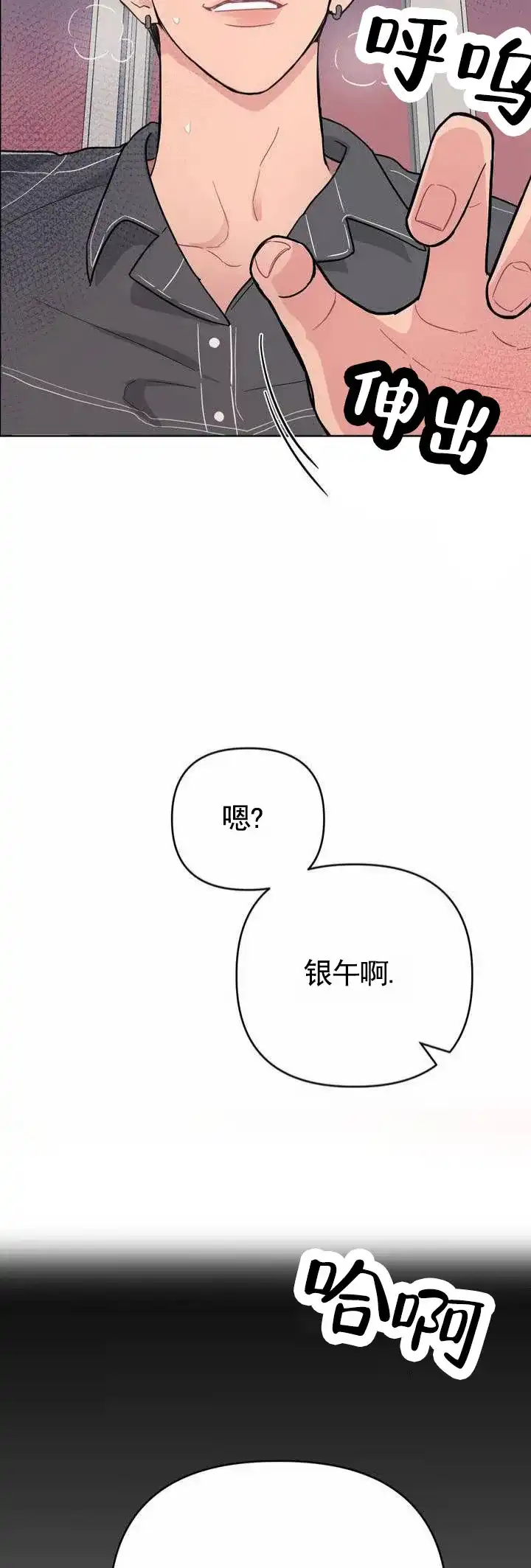 《艺术旋涡》第1话 第4页