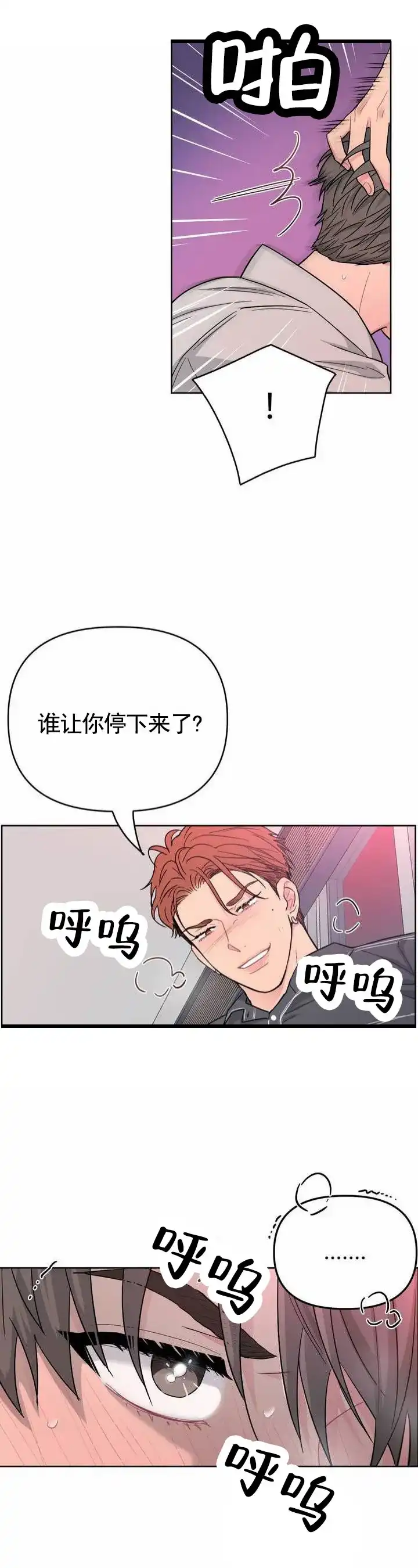 《艺术旋涡》第1话 第7页