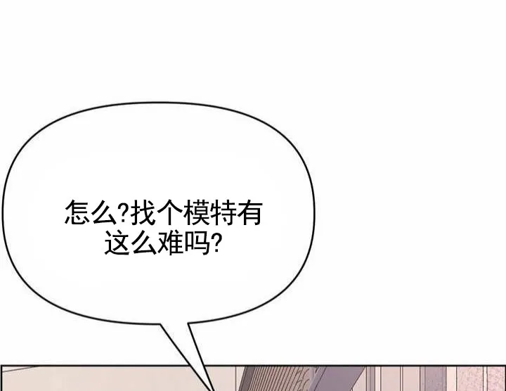 《艺术旋涡》第1话 第8页
