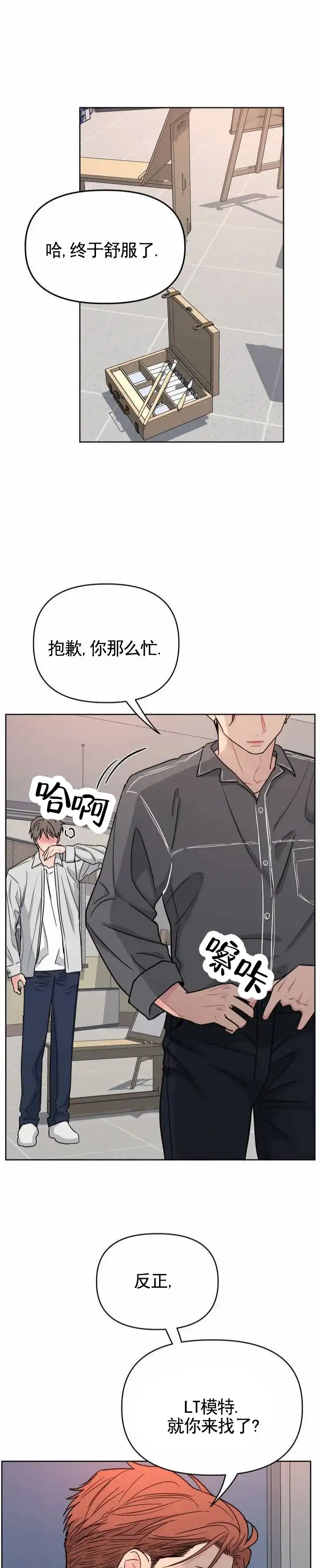 《艺术旋涡》第1话 第13页