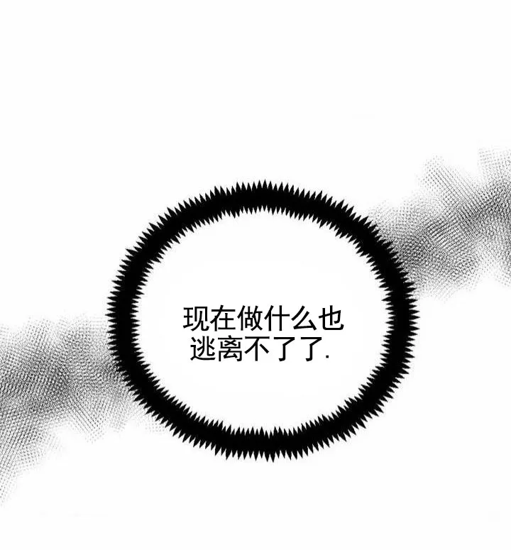 《艺术旋涡》第1话 第12页