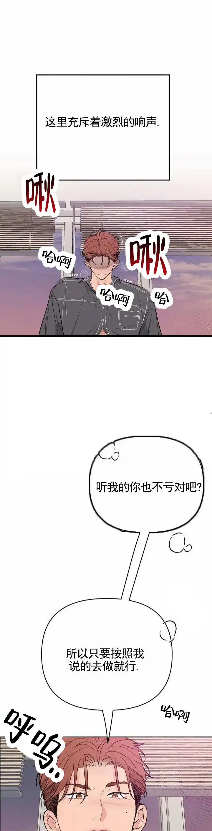 《艺术旋涡》第1话 第3页
