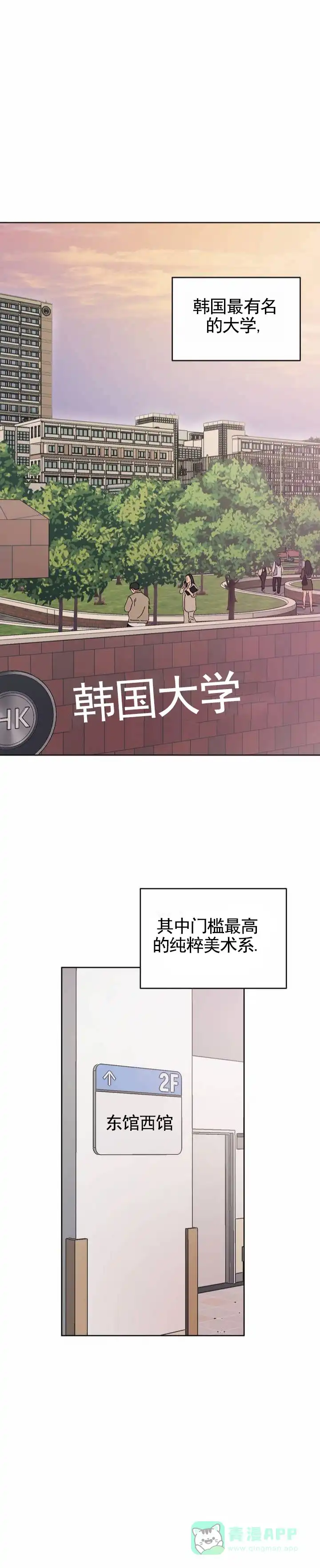 《艺术旋涡》第1话 第1页