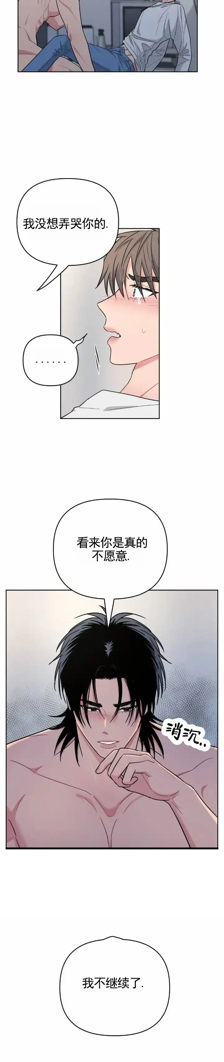 《艺术旋涡》第10话 第12页