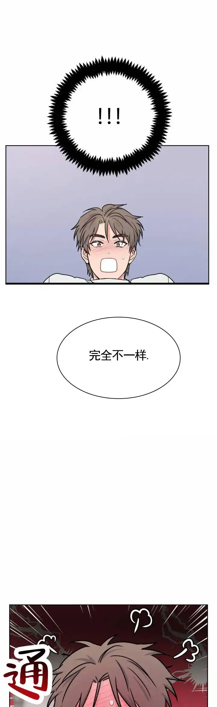 《艺术旋涡》第10话 第4页
