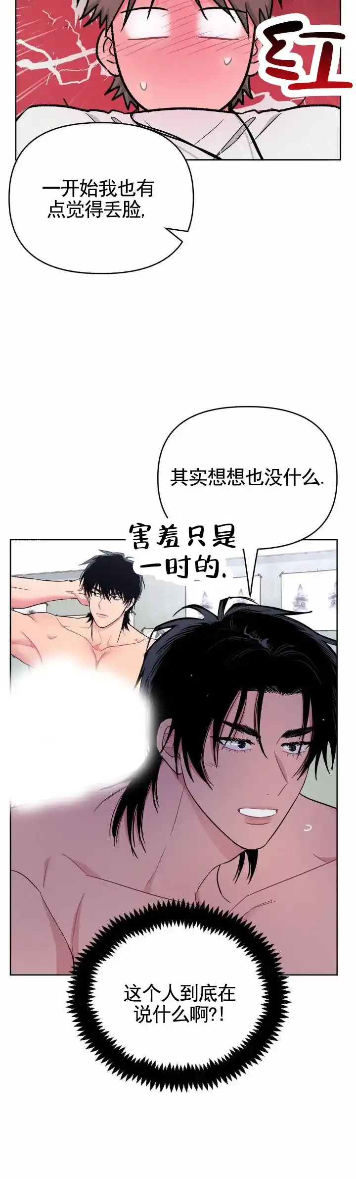 《艺术旋涡》第10话 第5页