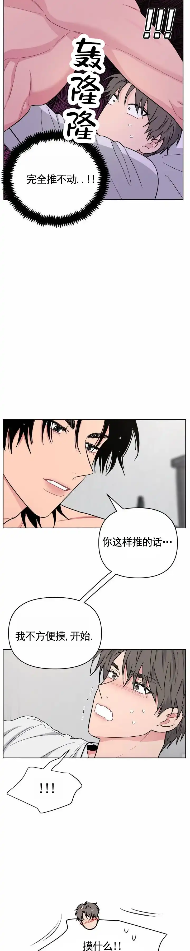 《艺术旋涡》第10话 第2页