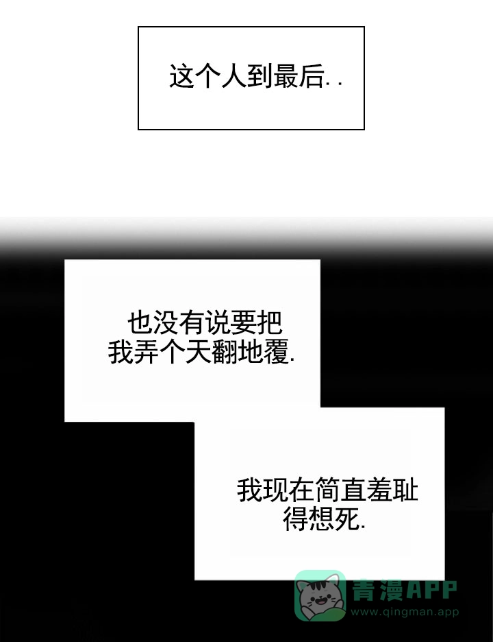 《艺术旋涡》第11话 第11页