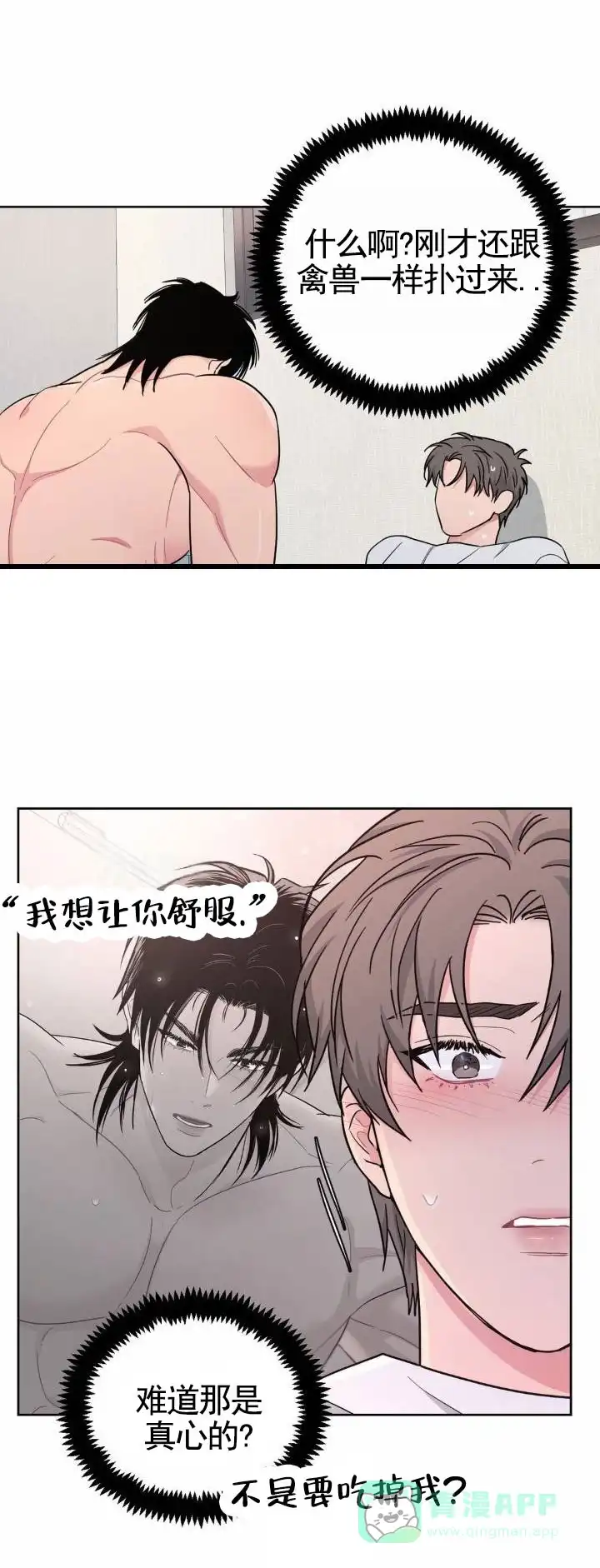《艺术旋涡》第11话 第1页