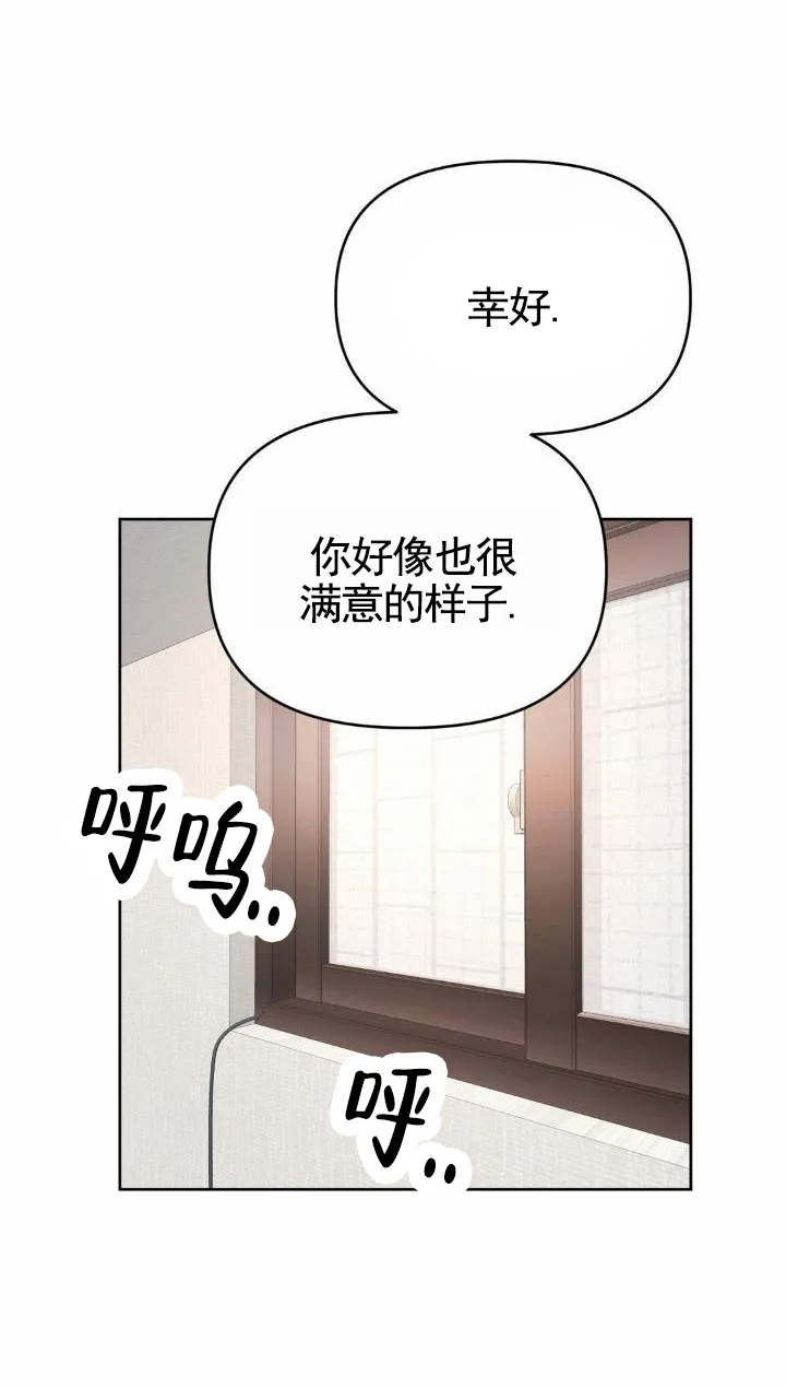 《艺术旋涡》第11话 第10页