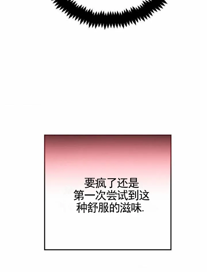 《艺术旋涡》第11话 第9页