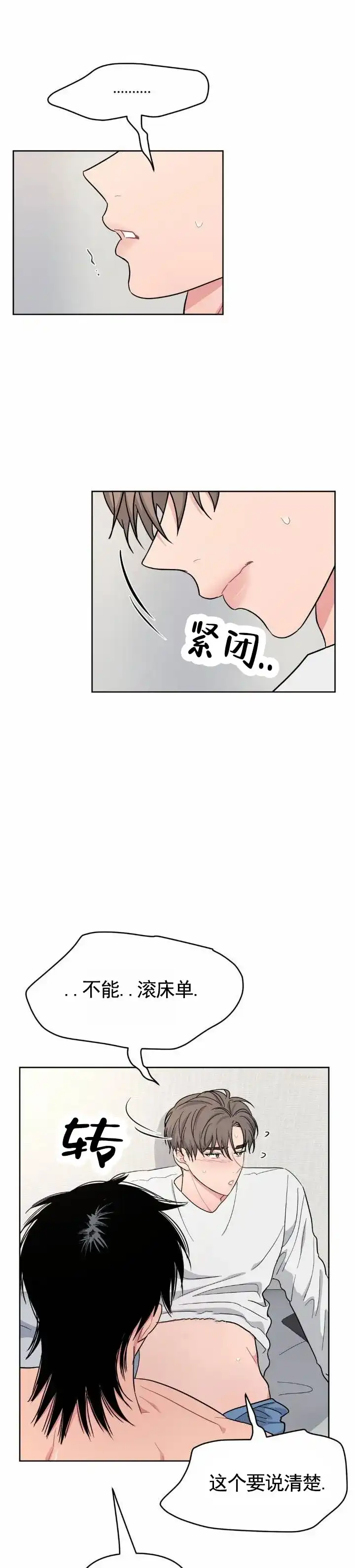 《艺术旋涡》第11话 第2页