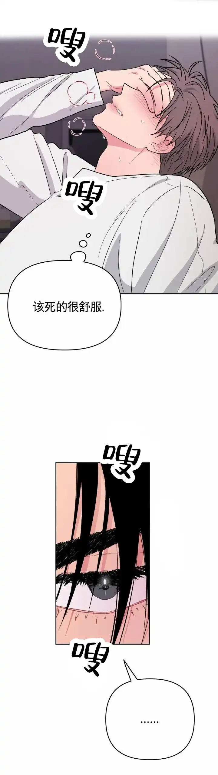 《艺术旋涡》第11话 第5页