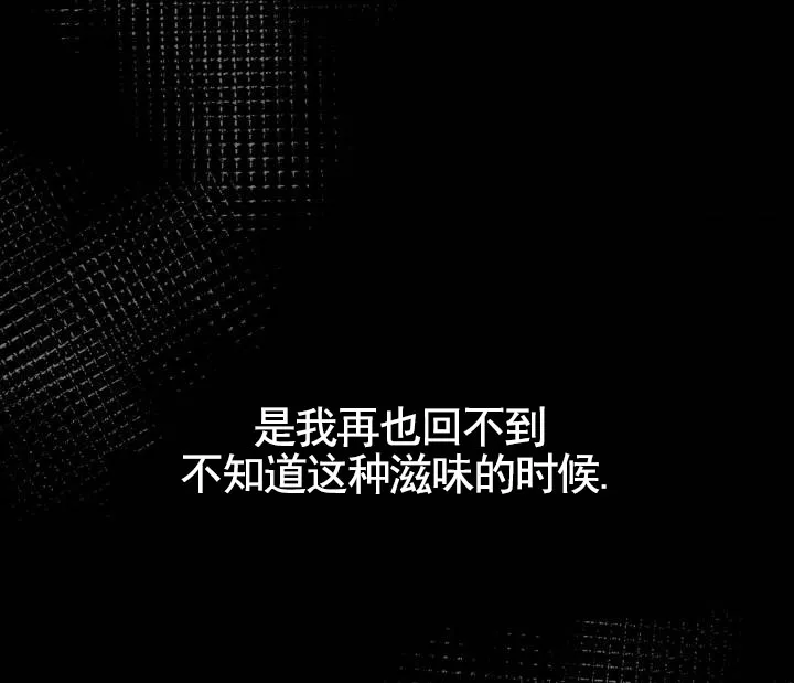 《艺术旋涡》第11话 第13页