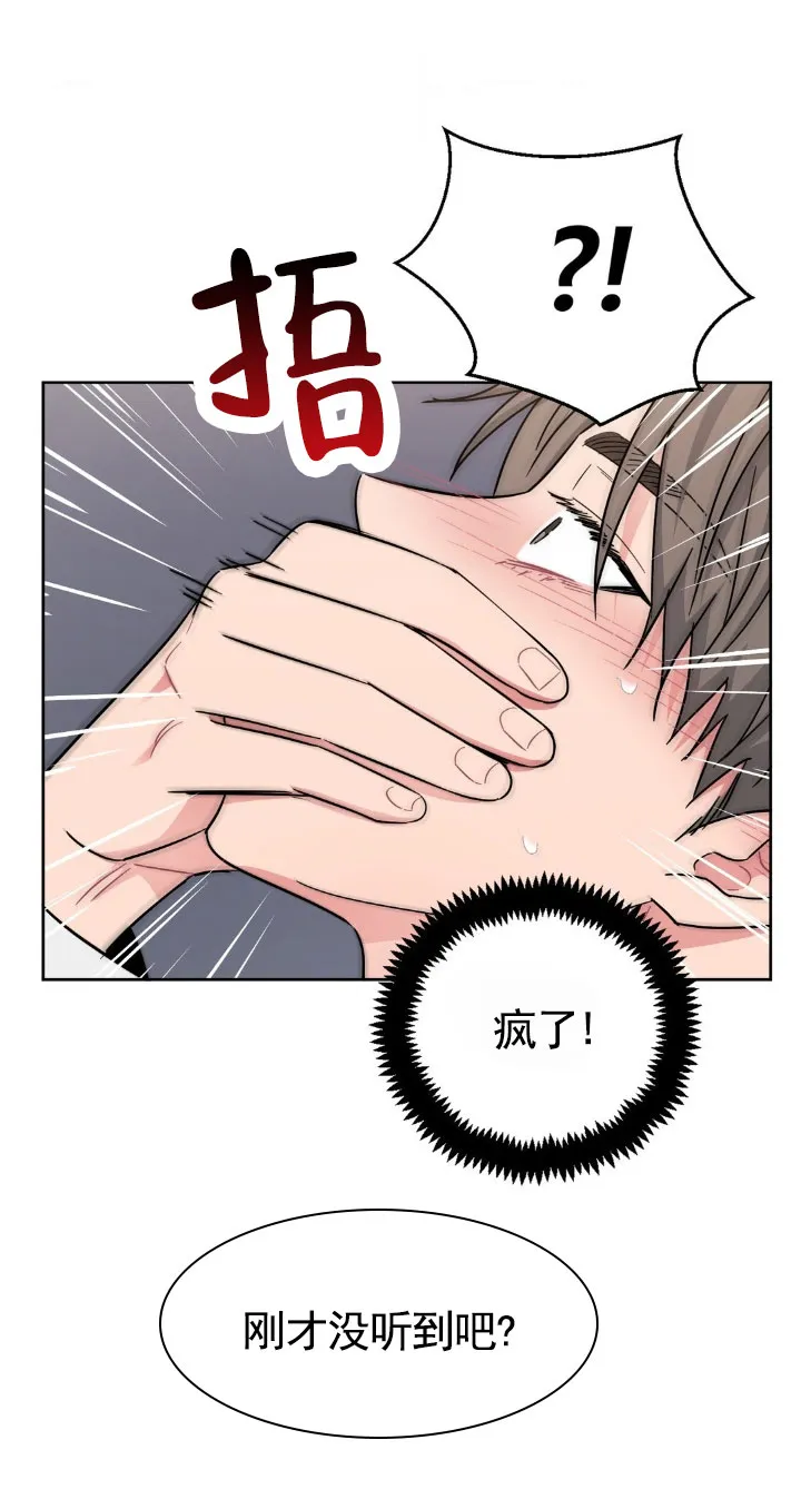 《艺术旋涡》第11话 第7页