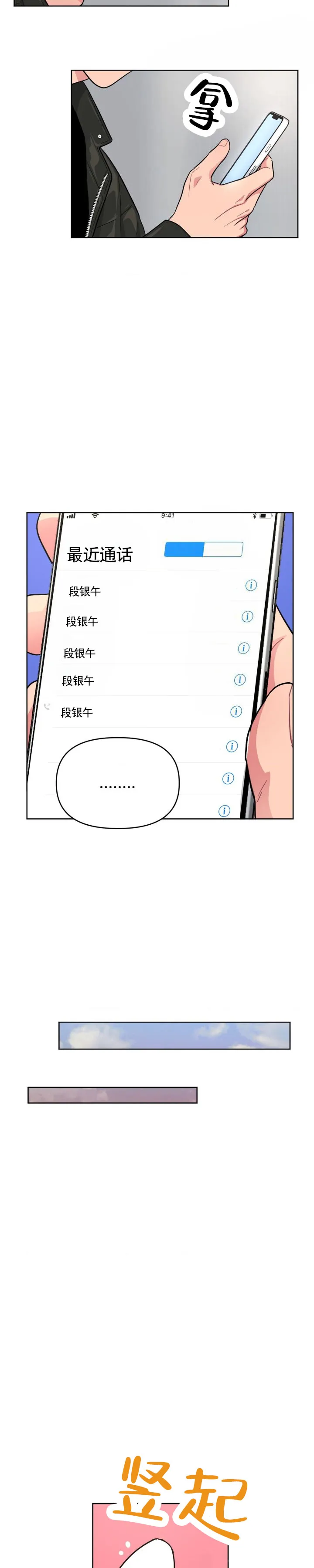 《艺术旋涡》第12话 第8页