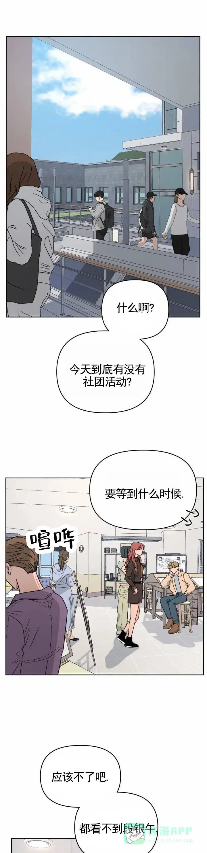 《艺术旋涡》第12话 第1页
