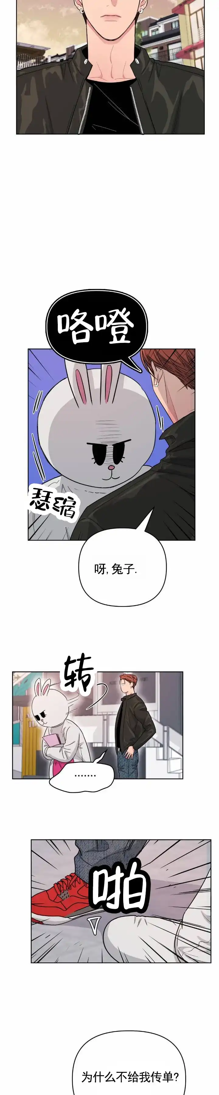 《艺术旋涡》第12话 第10页