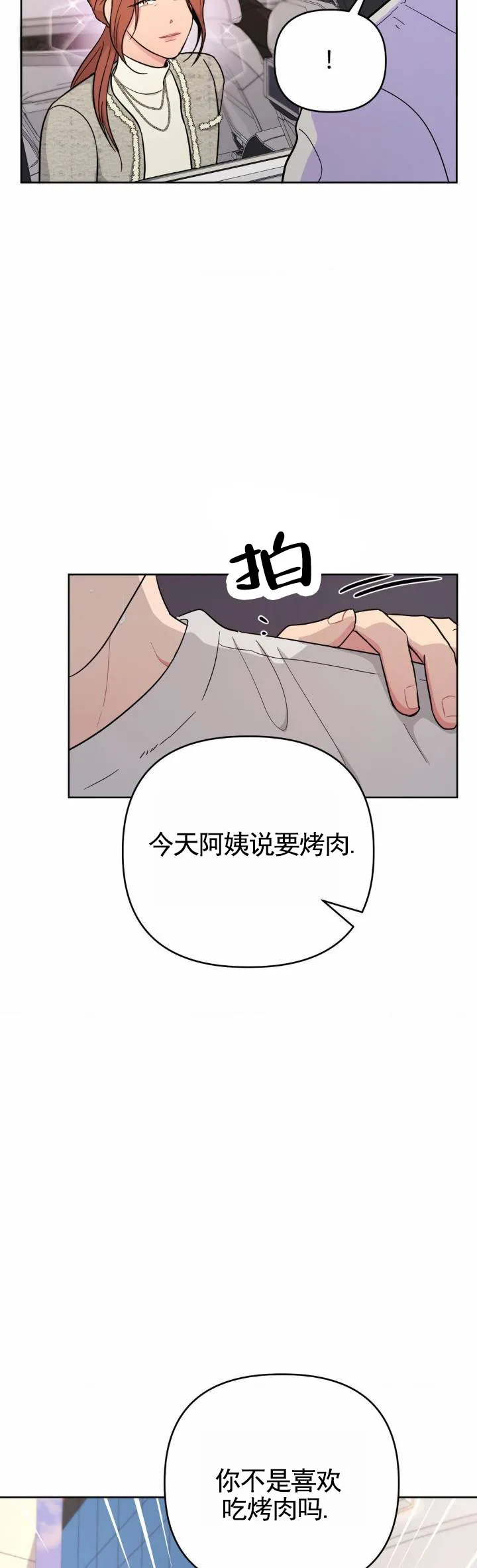 《艺术旋涡》第13话 第8页