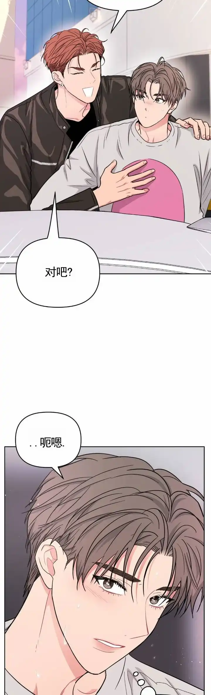 《艺术旋涡》第13话 第9页