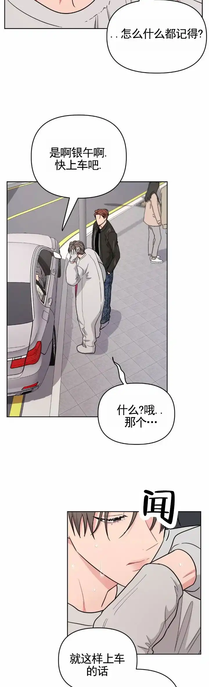 《艺术旋涡》第13话 第10页