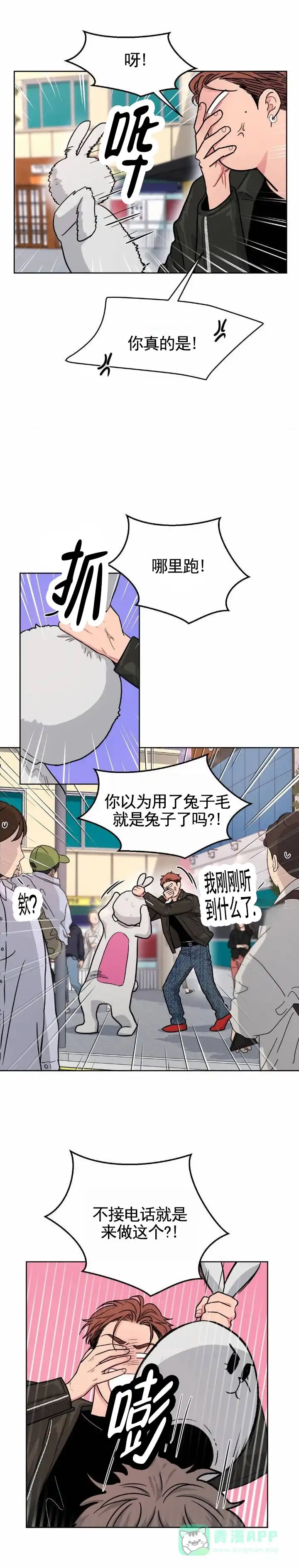 《艺术旋涡》第13话 第1页