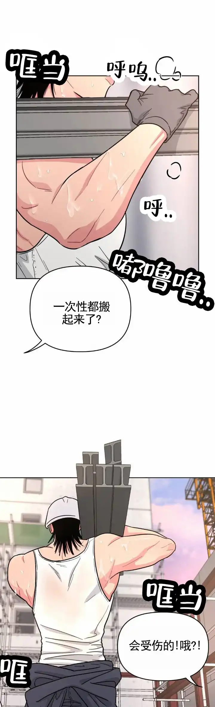 《艺术旋涡》第14话 第5页
