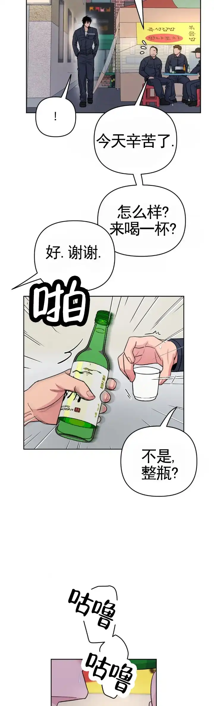 《艺术旋涡》第14话 第8页