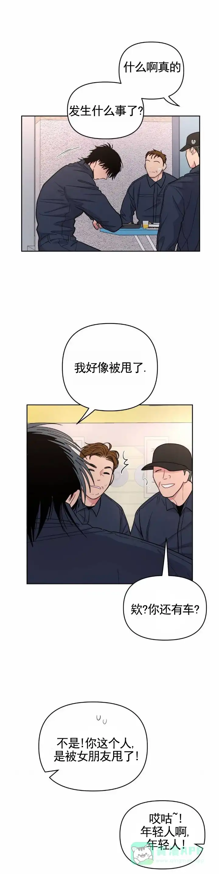 《艺术旋涡》第15话 第1页