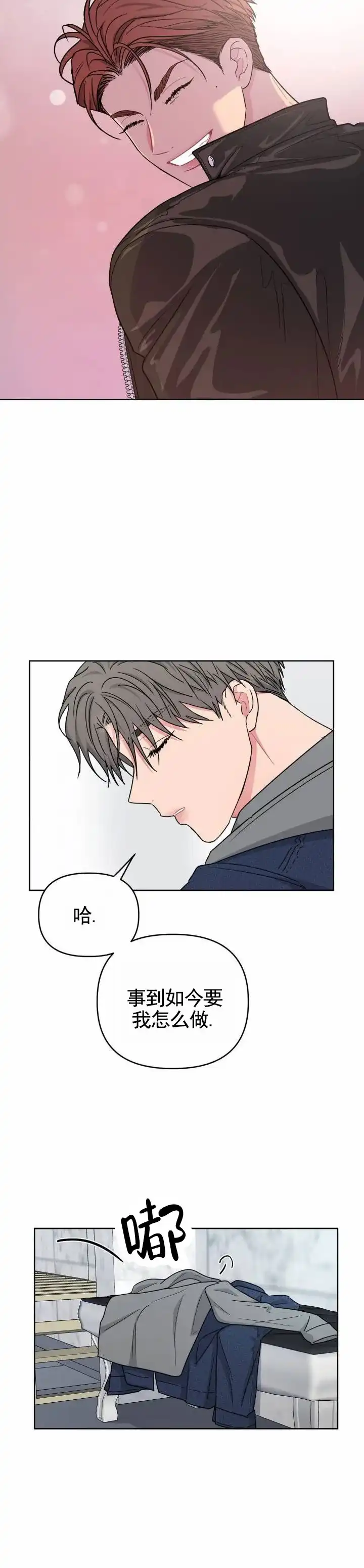 《艺术旋涡》第16话 第2页