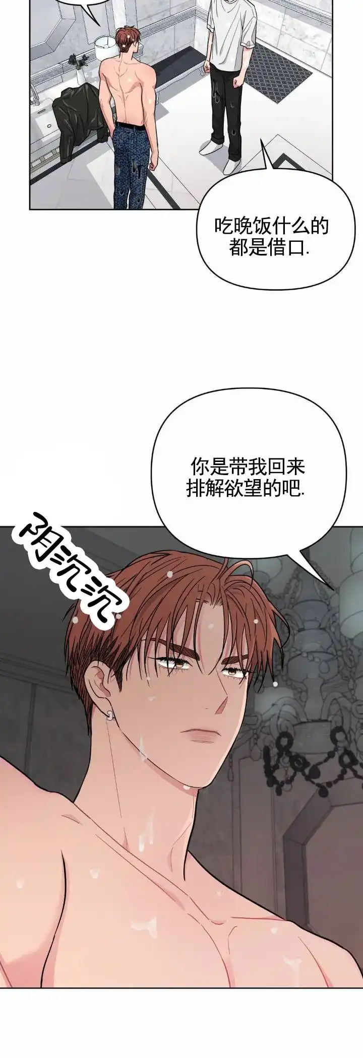 《艺术旋涡》第16话 第10页