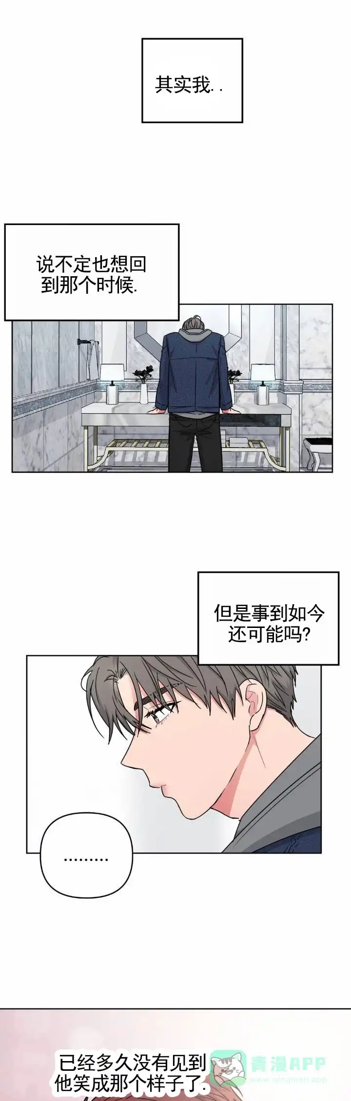 《艺术旋涡》第16话 第1页