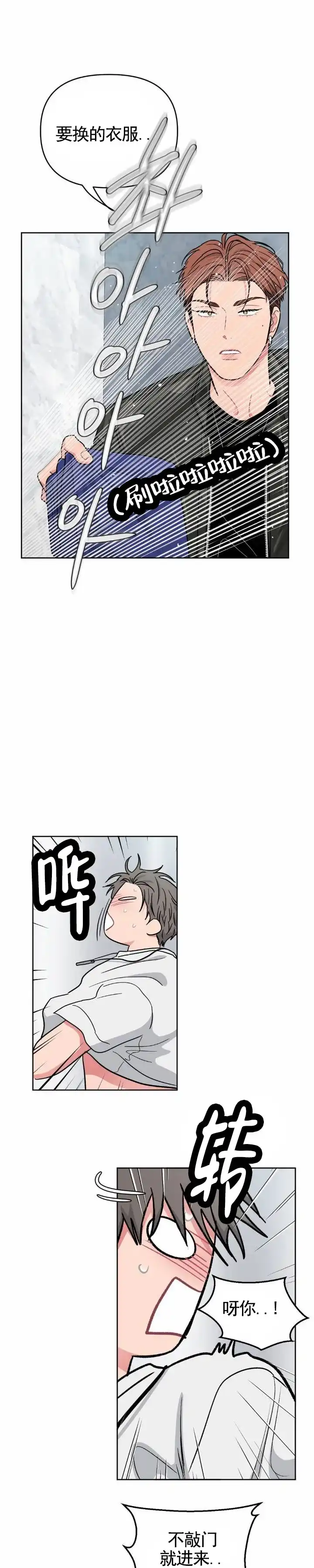 《艺术旋涡》第16话 第4页
