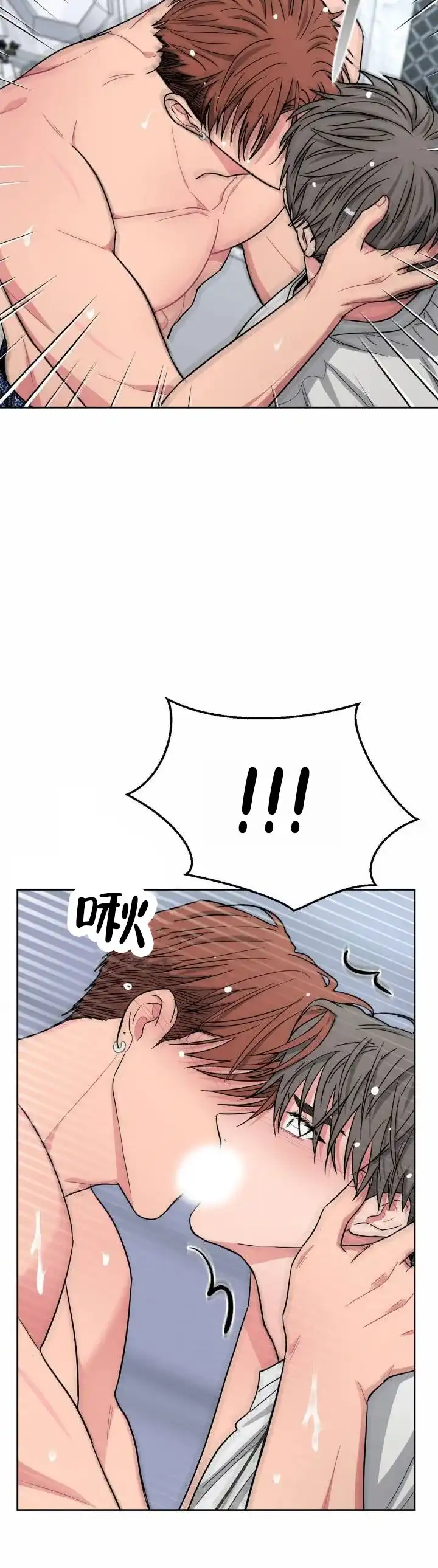 《艺术旋涡》第17话 第5页