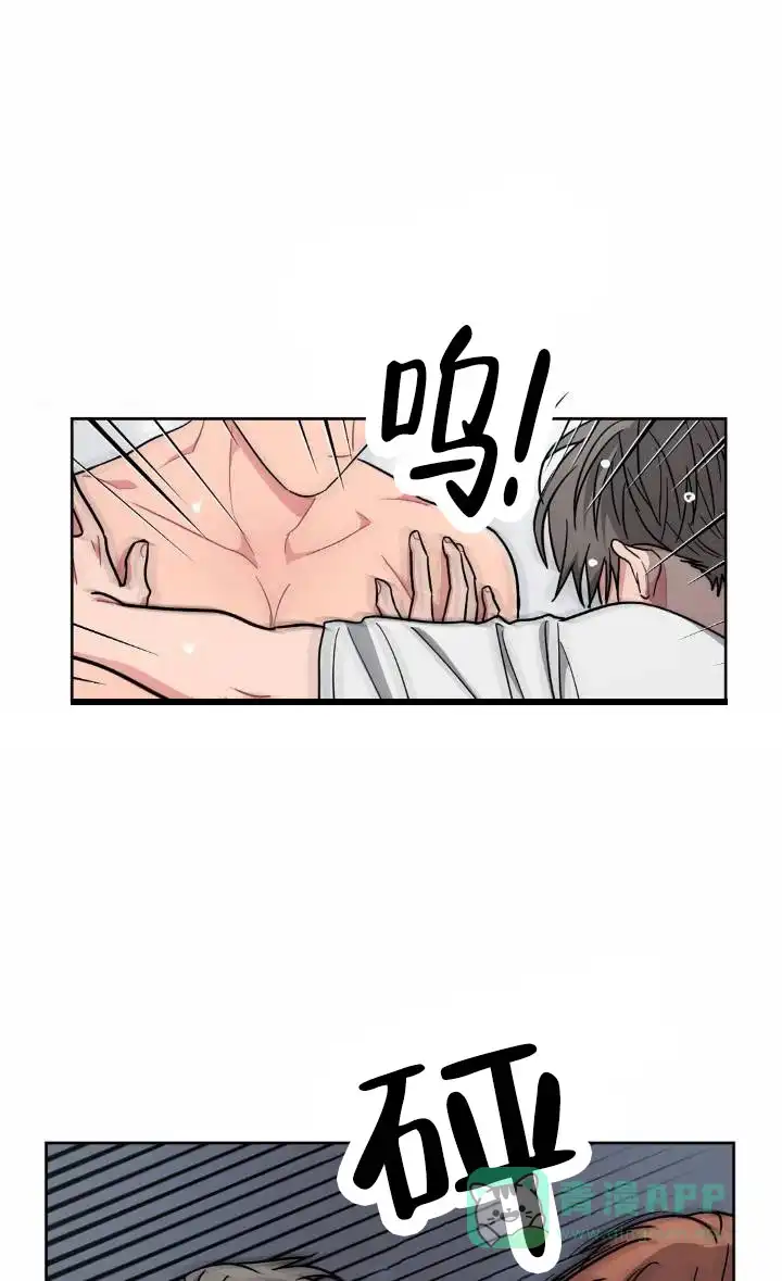 《艺术旋涡》第17话 第6页