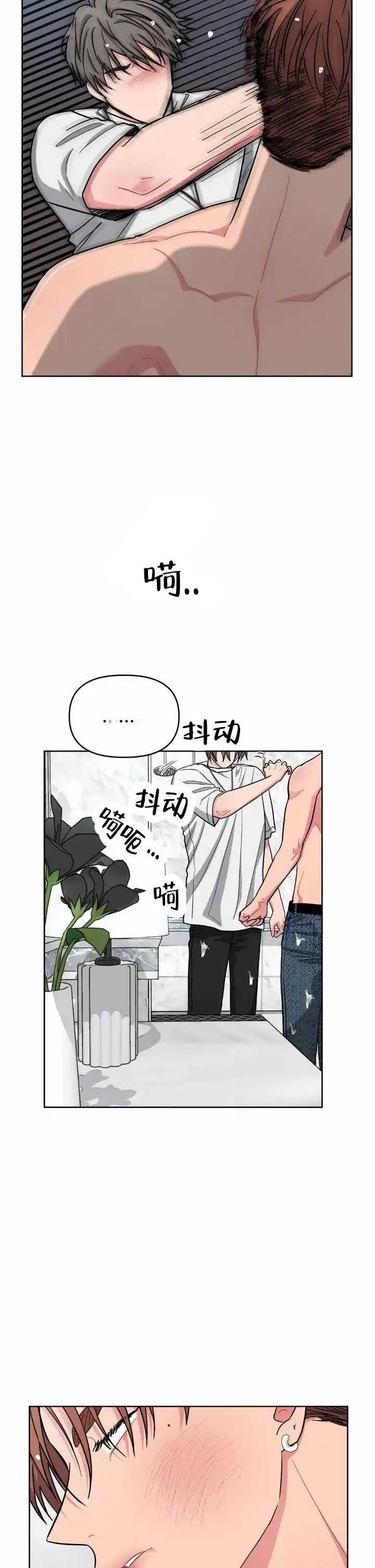 《艺术旋涡》第17话 第7页