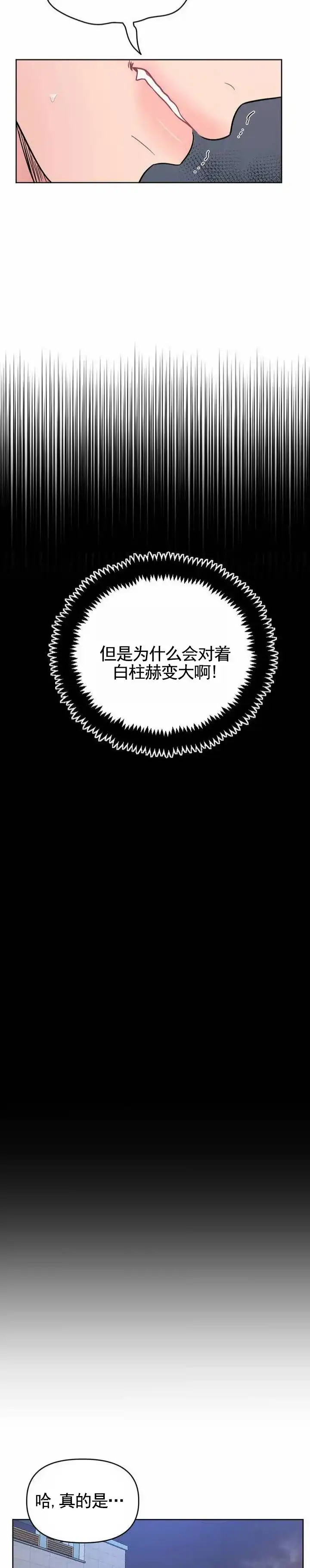 《艺术旋涡》第2话 第3页