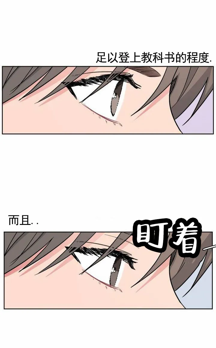 《艺术旋涡》第3话 第3页