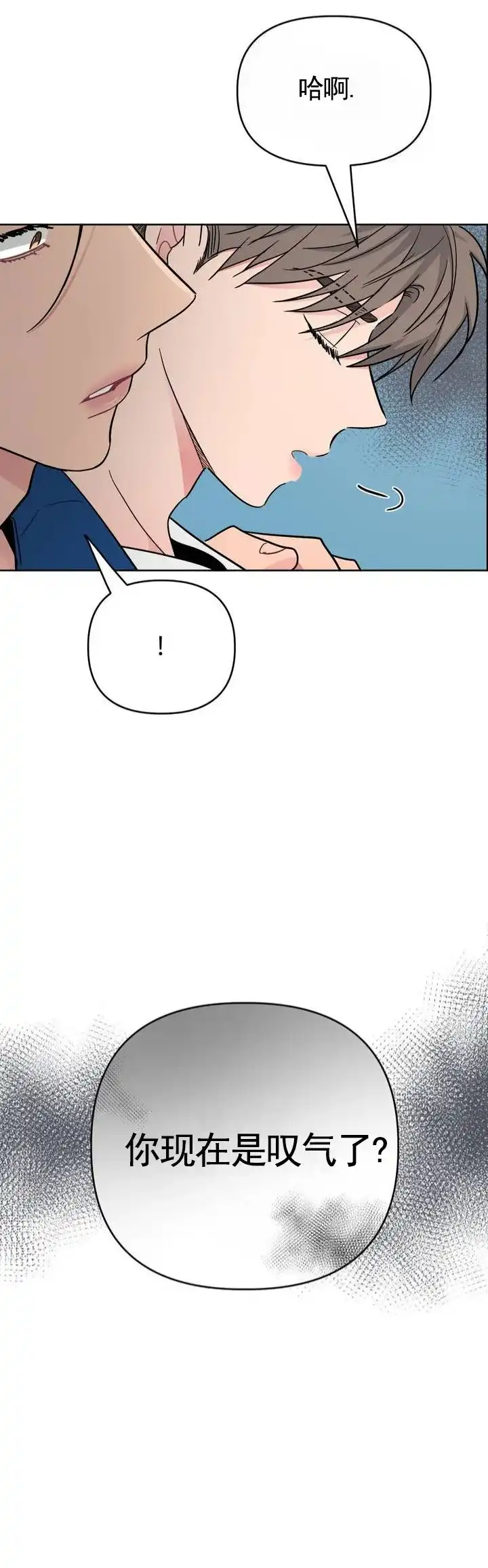 《艺术旋涡》第3话 第7页