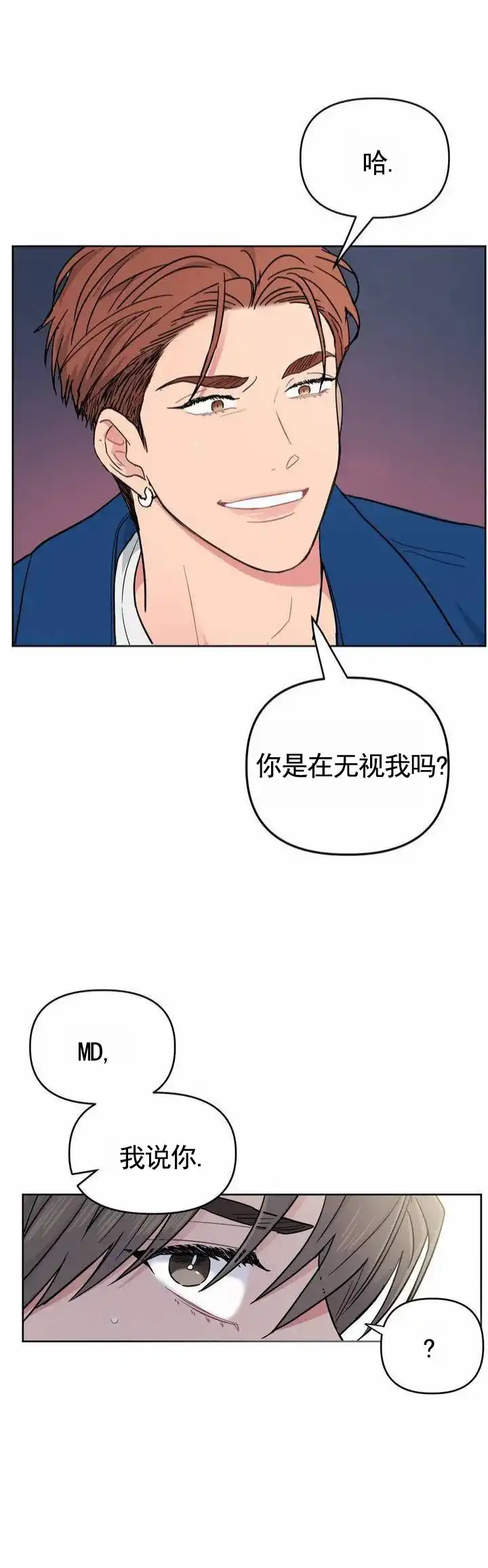 《艺术旋涡》第3话 第10页
