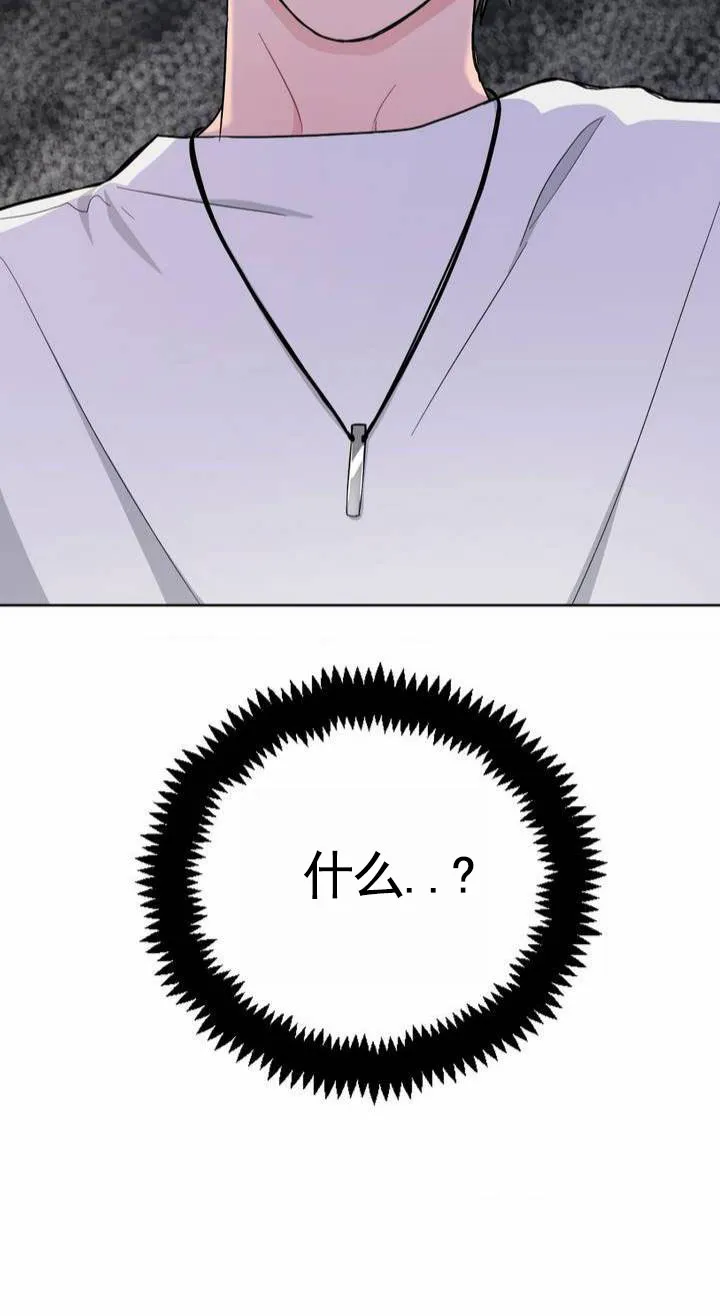 《艺术旋涡》第3话 第15页