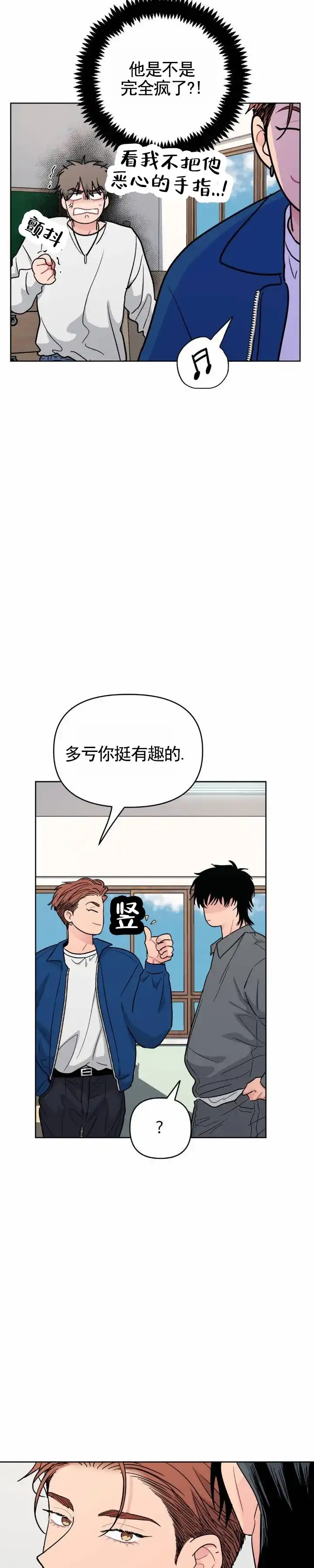 《艺术旋涡》第4话 第4页