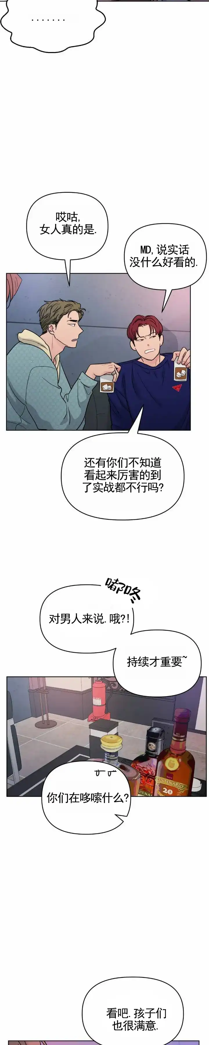 《艺术旋涡》第5话 第2页