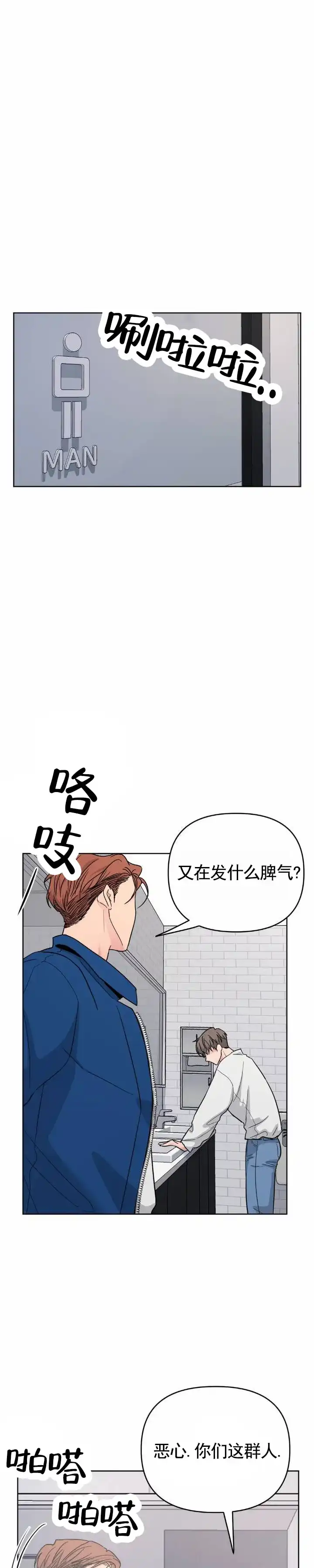 《艺术旋涡》第5话 第5页