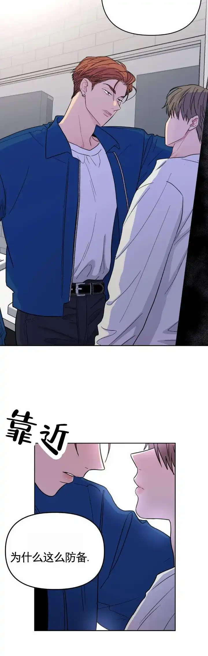 《艺术旋涡》第5话 第8页