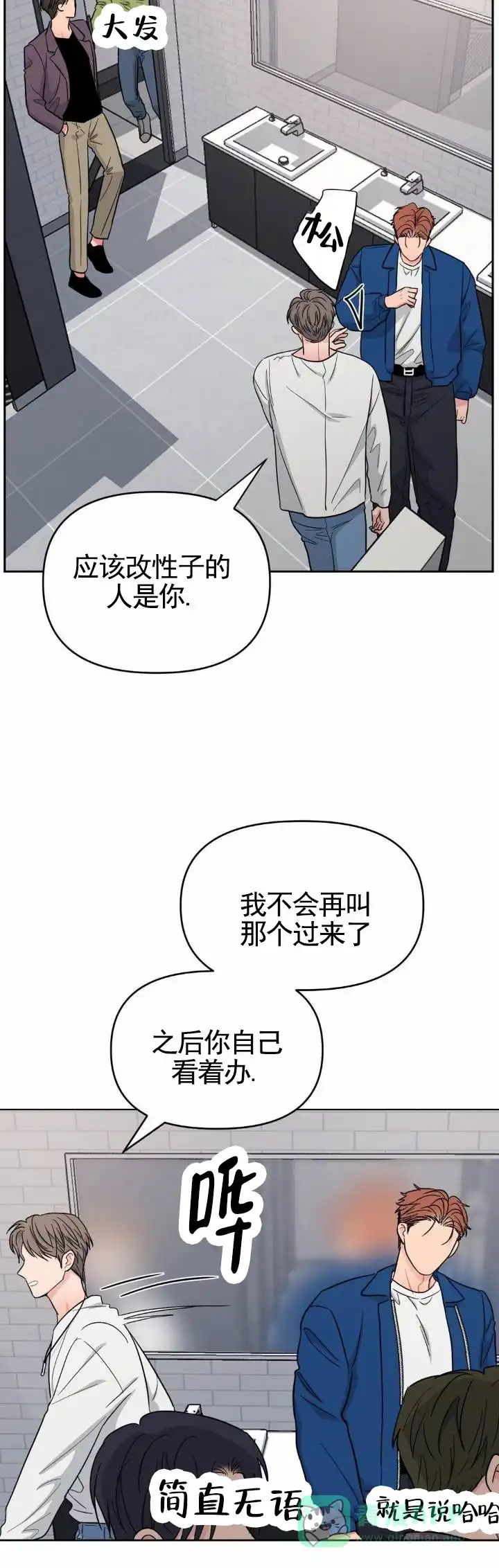 《艺术旋涡》第5话 第11页