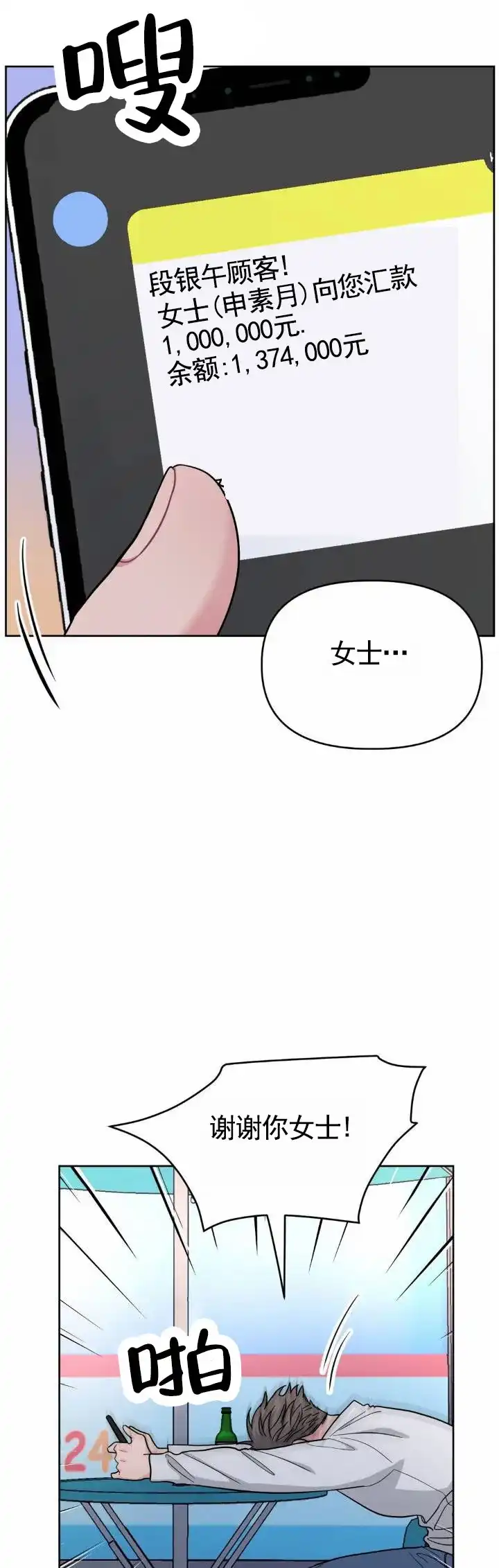 《艺术旋涡》第6话 第4页